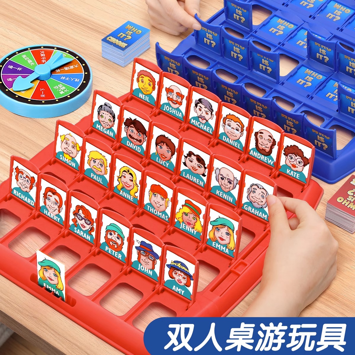 猜猜我是谁桌游儿童益智玩具卡牌