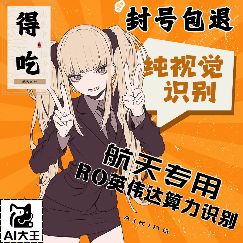 三角洲行动AI工具试用30min