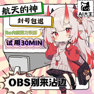 三角洲AI工具准心吸附辅助图像识别非obs内核算力方程 可试用