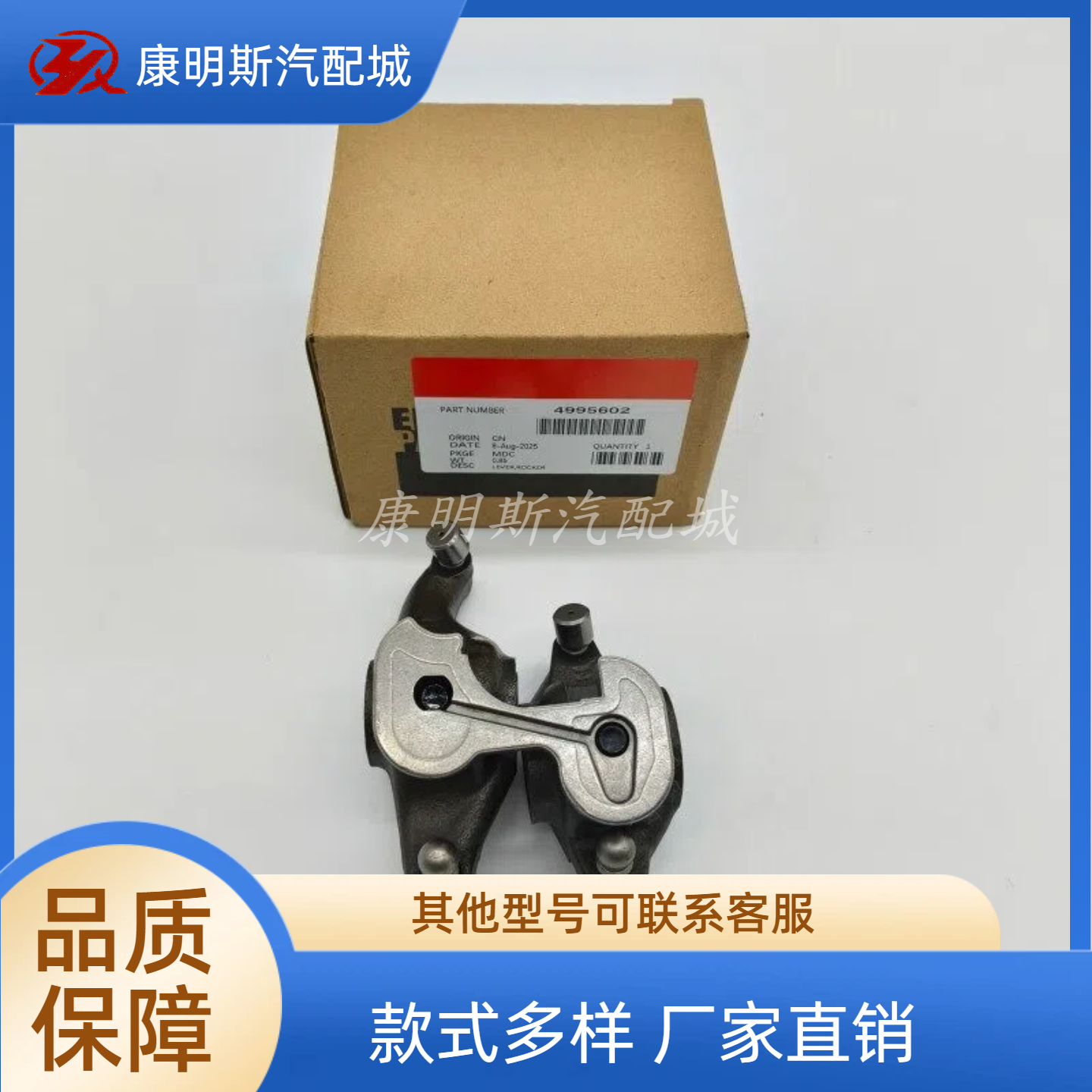 4928698康明斯气门摇臂总成