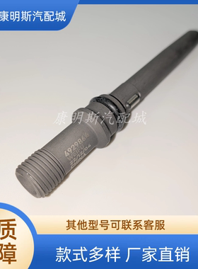 适用于东风康明斯ISBD发动机QSL发动机喷油器连接杆4929864