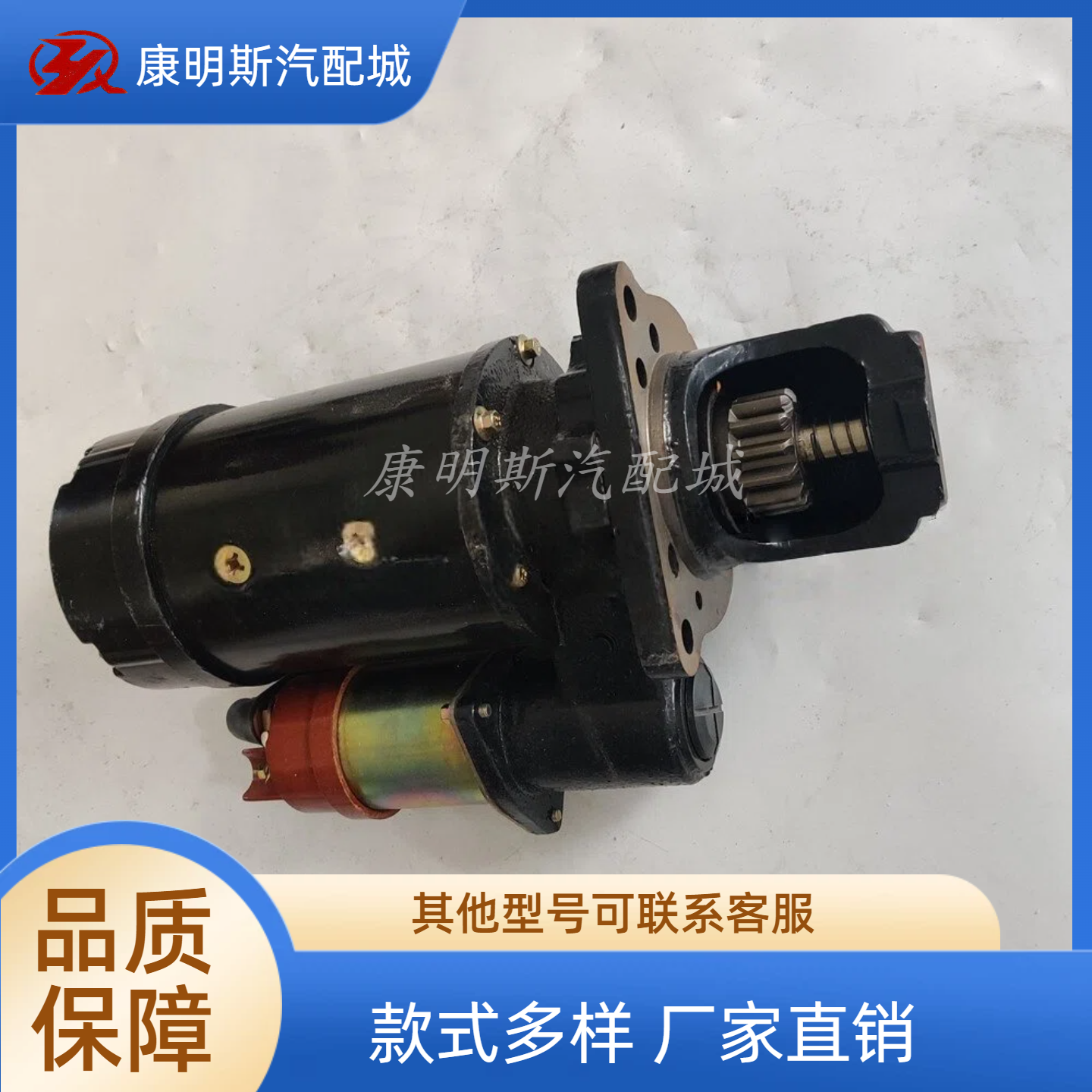 康明斯6CT8.3发动机起动机