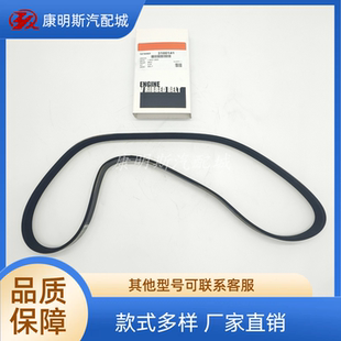 用于康明斯QSX15发动机配件风扇皮带 3100141