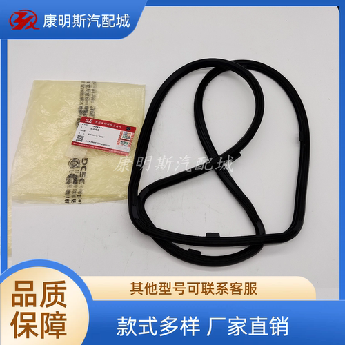 东风康明斯ISDE油底壳密封垫