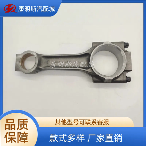 QSK19KTA19连杆总成适用于康明斯