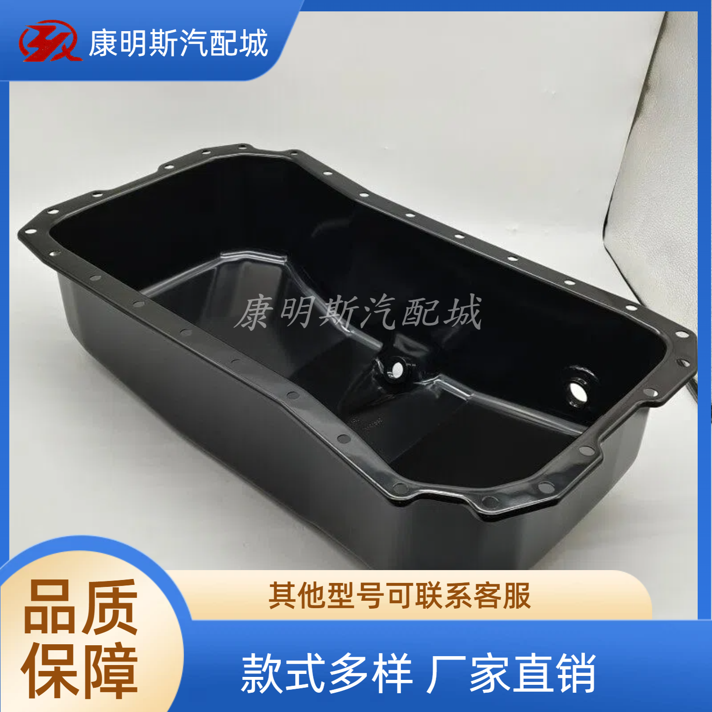 东风康明斯4bt油底壳3907570