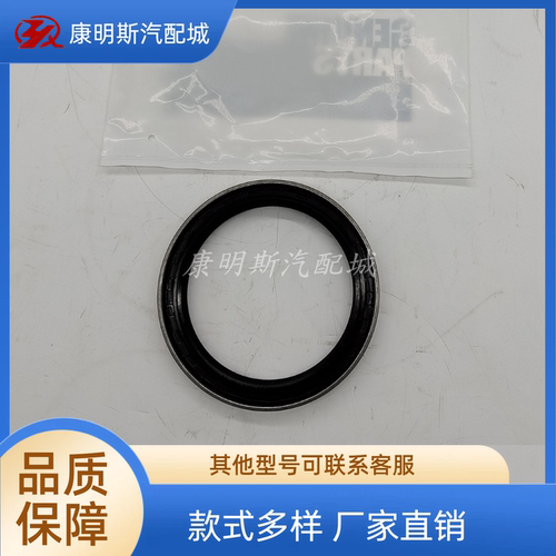康明斯曲轴后油封6140211341