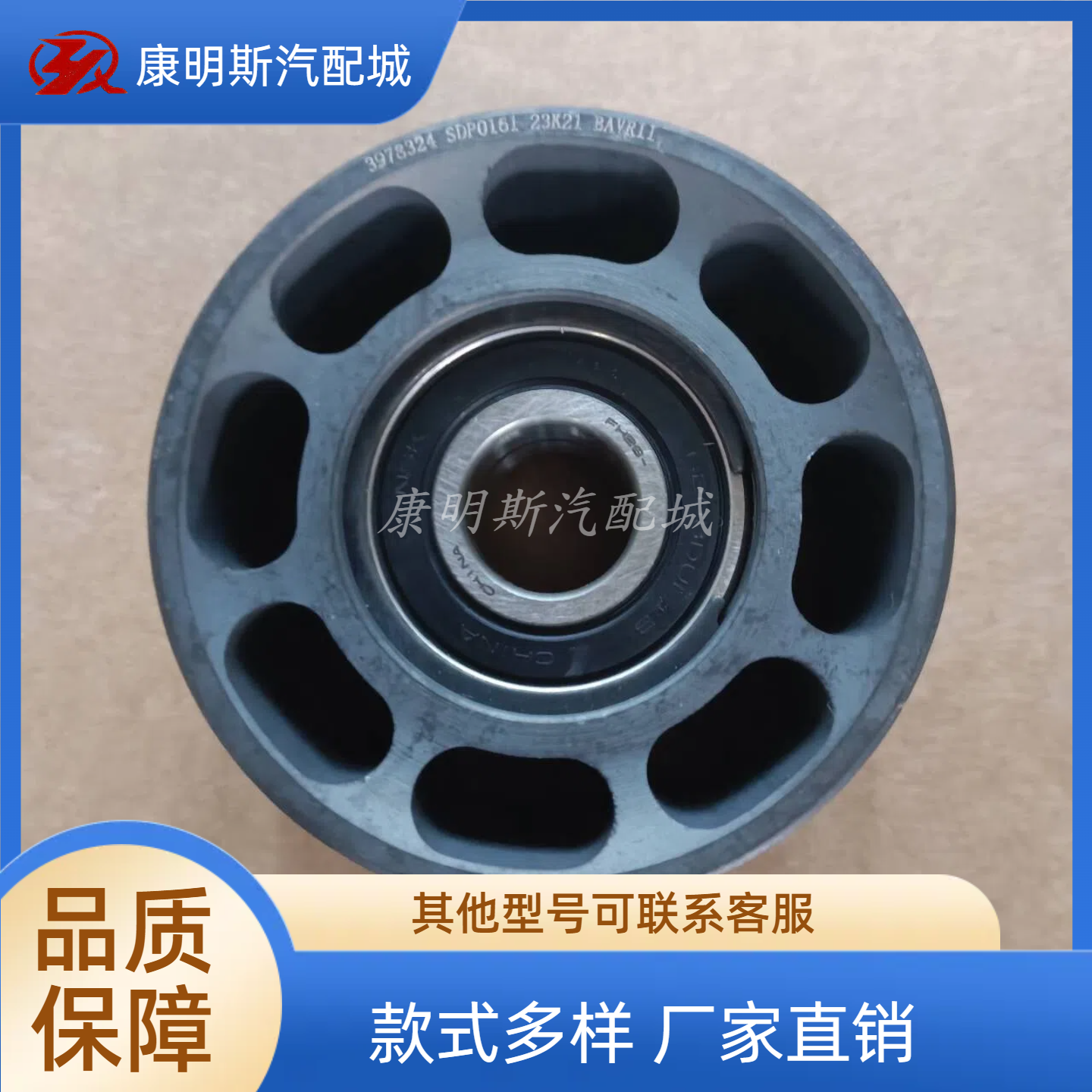 康明斯发动机皮带轮惰轮