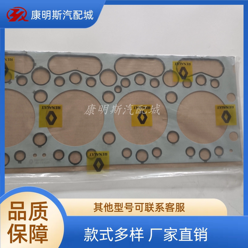 D5010477117东风雷诺汽缸垫