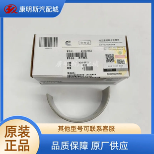 原厂康明斯M11连杆瓦 4319786 3016760