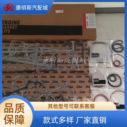 康明斯K19/QSK19发动机下修理包