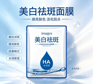 玻尿酸补水面膜保湿滋润嫩肤抗皱淡纹提靓肌肤美白祛斑多效水润养