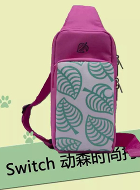 COIORVIS 适用于任天堂switch收纳包保护套 NS游戏机便携软包胸包