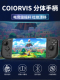 Coiorvis第二代开关手柄手柄手柄手柄手柄左右手柄高清振动大厅摇