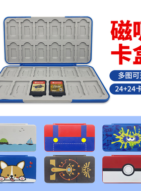 适用于任天堂switch卡带收纳switcholed卡盒48枚装磁吸大容量游戏卡包