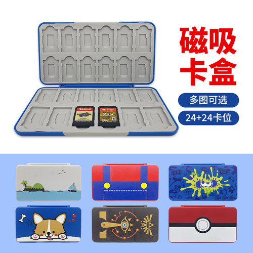 coiorvisswitch卡带收纳盒