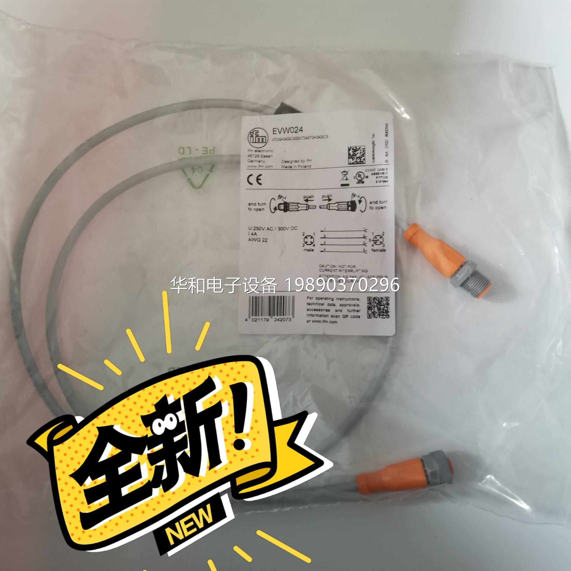 【议价】易福门连接线EVW024EVW001EVW002EVW询价$ 五金/工具 感应继电器 原图主图