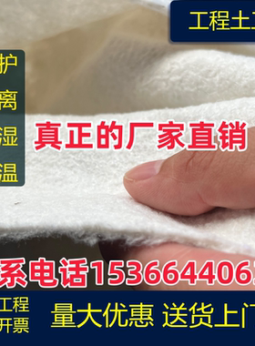 白色土工布保湿桥梁护坡混凝土养护绿化透水无纺布滤水花箱工程布