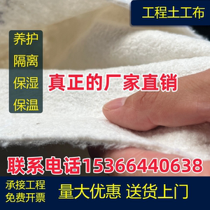 白色透水保湿无纺土工布
