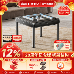 宣和【商用机】福运来六代麻将机餐桌两用电动全自动麻将桌家用