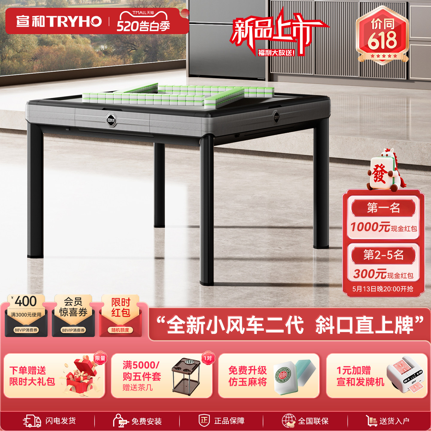 宣和小风车二代斜口直升免推牌家用全自动麻将机低音商用棋牌桌