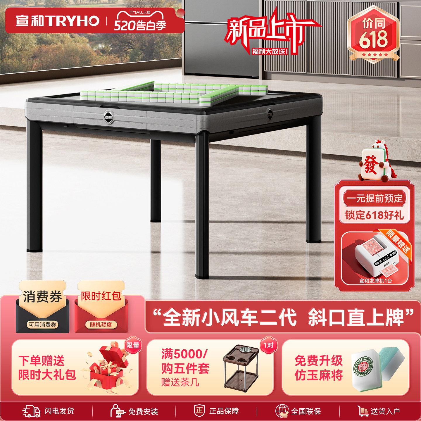 宣和小风车二代斜口直升免推牌家用全自动麻将机低音商用棋牌桌