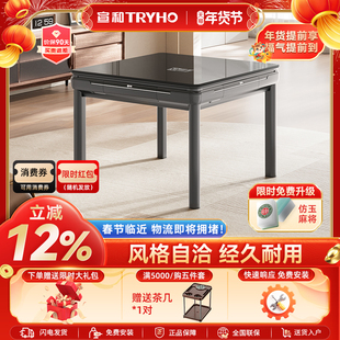 宣和全自动家用麻将机餐桌两用可折叠新款钢化玻璃低音机麻XH360