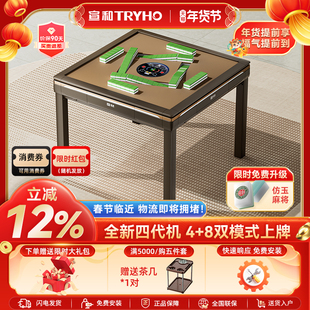 宣和麻将机全自动家用麻将桌四口八口免抓牌过山车一体机G68Pro