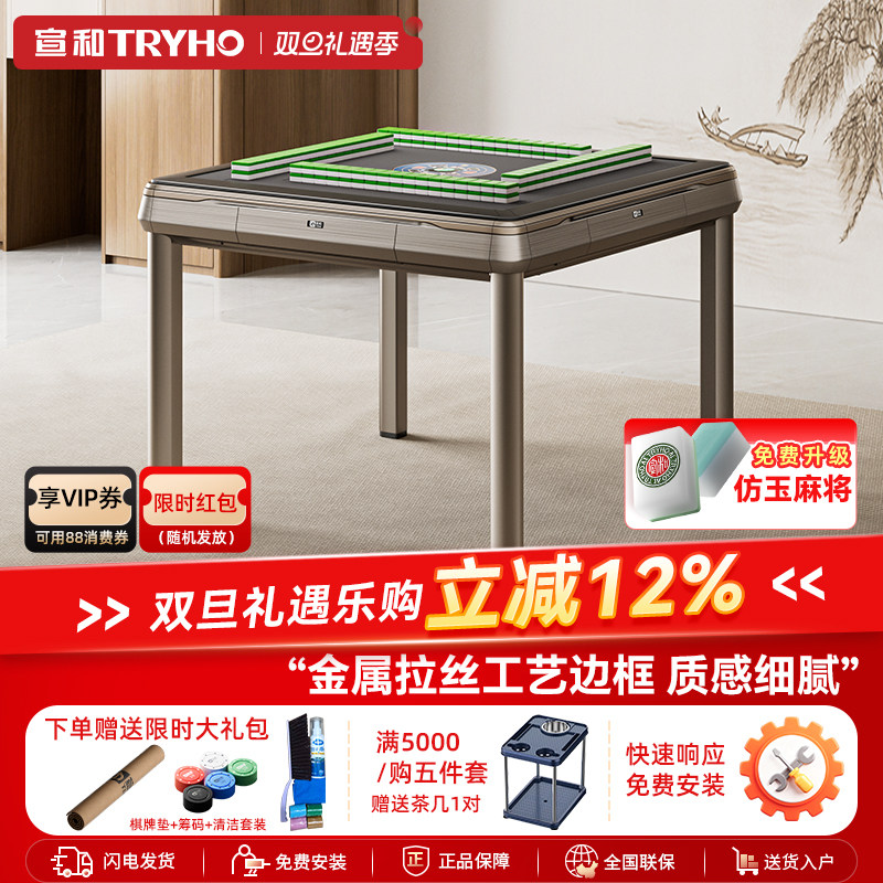 宣和麻将机全自动家用电动麻将桌餐桌两用折叠轻音四口 吉瑞二代