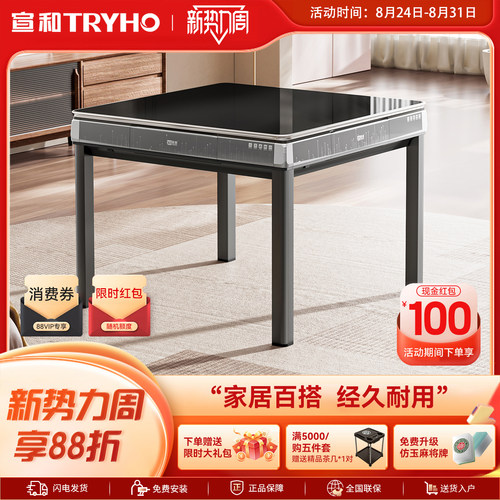 宣和钢化玻璃四口机麻将机