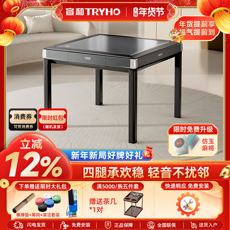 宣和全自动麻将机家用餐桌两用低音四口机电动麻将桌轻音机麻星爵