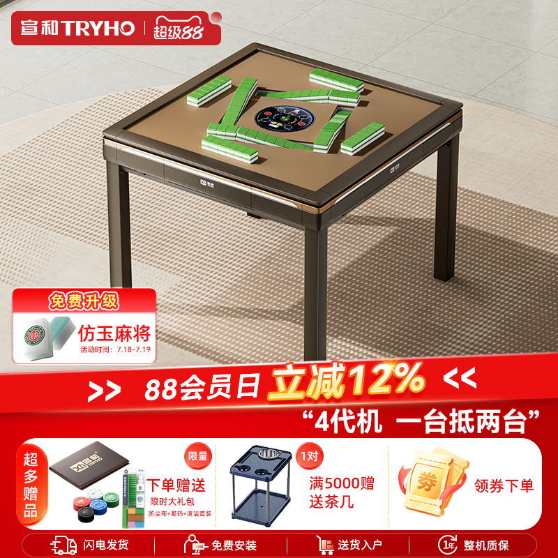 麻将机全自动家用麻将桌四口八口