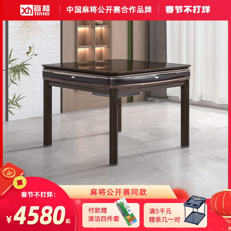 宣和·吉象全自动超低音麻将机餐桌两用一体家用麻将桌多功能机麻