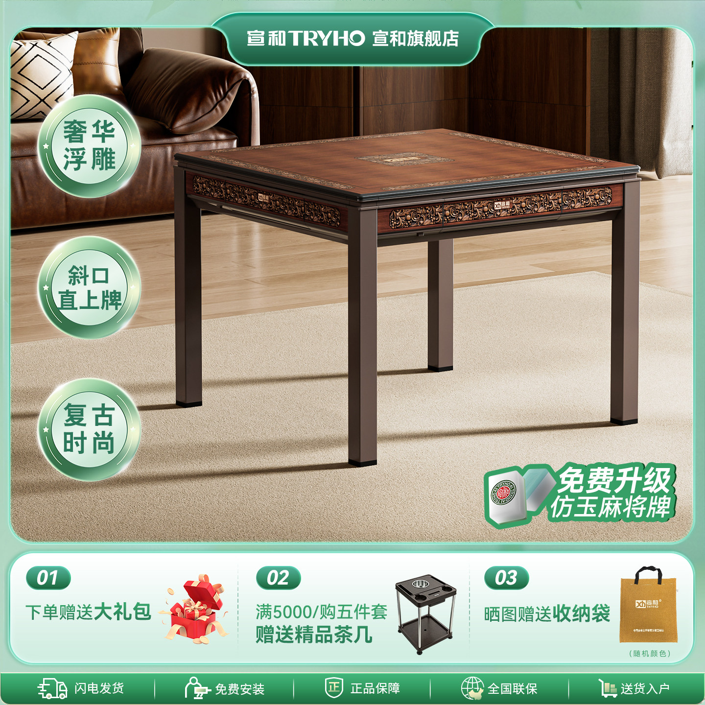宣和全自动麻将机奢华浮雕木纹麻将机家用棋牌室高端自动麻将桌