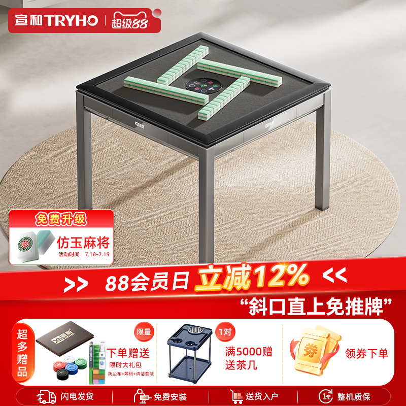 宣和现代简约四口直推麻将机