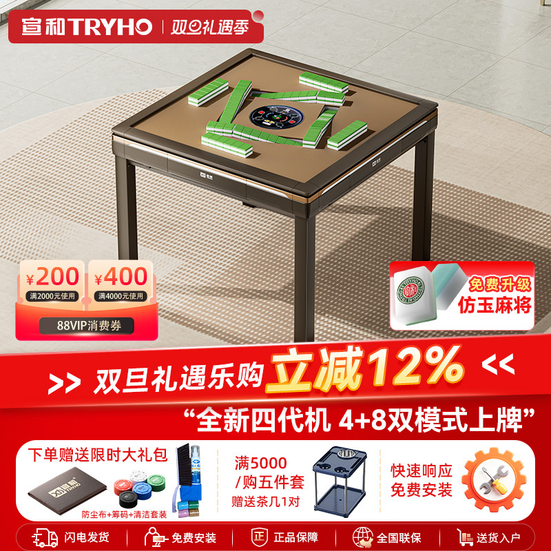 麻将机全自动家用麻将桌四口八口