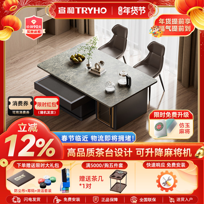 宣和全自动升降麻将机岩板可伸缩岛台餐桌麻将桌两用一体家用茶桌