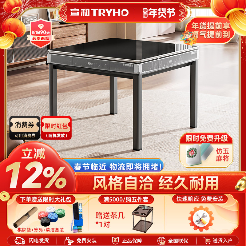 宣和钢化玻璃麻将机全自动家用折叠麻将桌餐桌两用低音机麻xh360