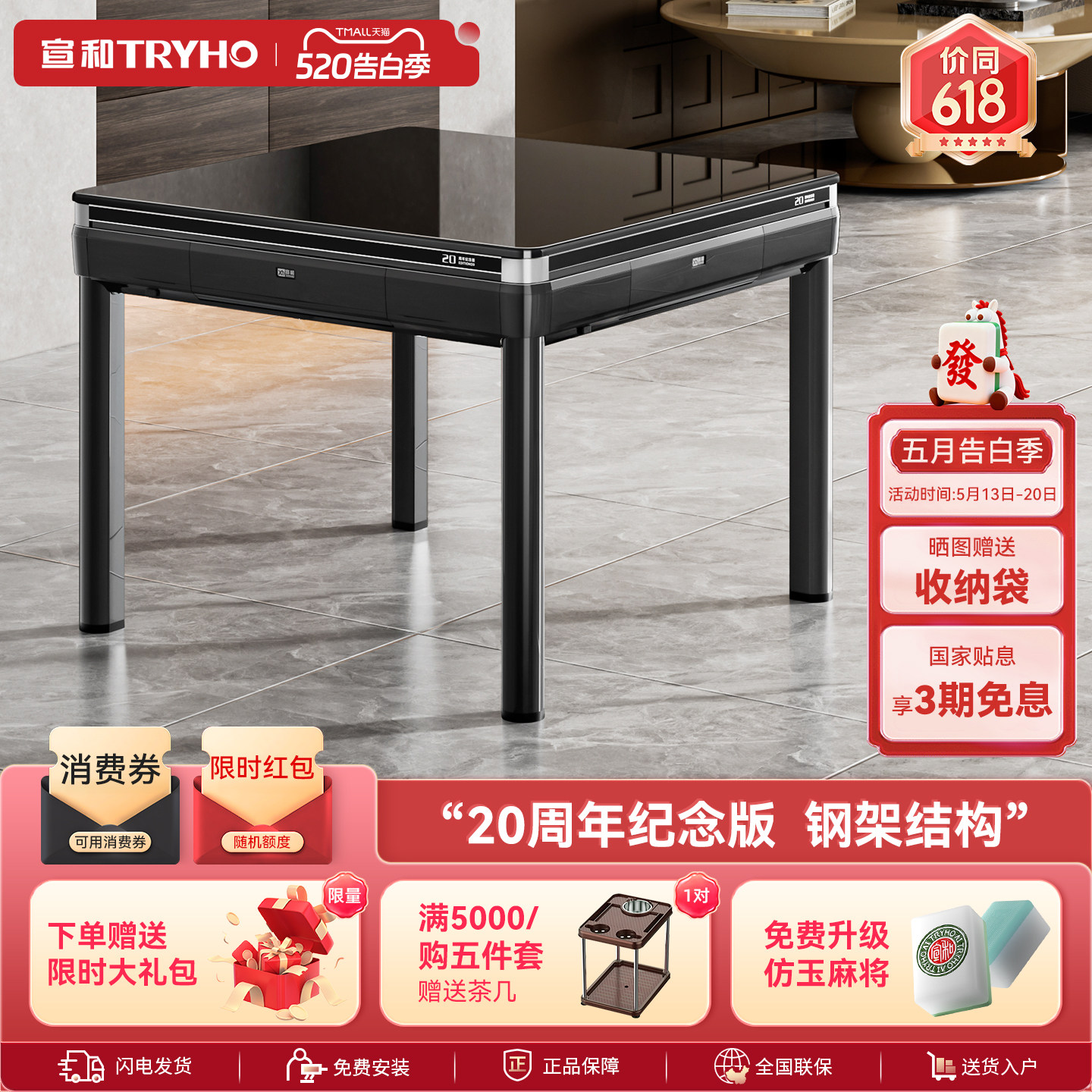 宣和【商用机】福运来六代麻将机餐桌两用电动全自动麻将桌家用