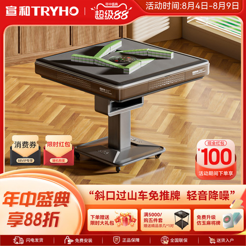宣和新款低音全自动过山车免推牌