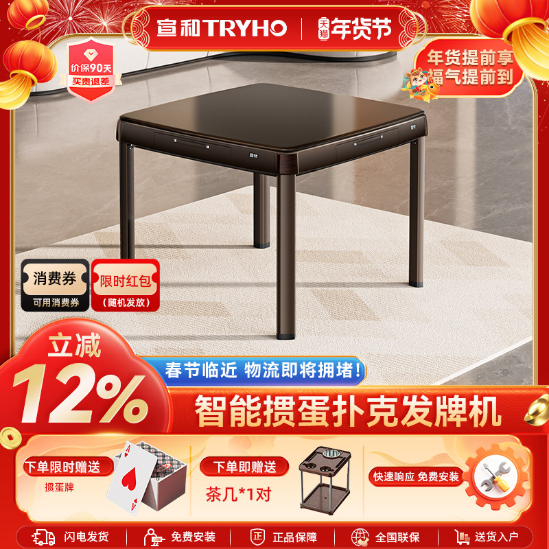 宣和S68【智能掼蛋扑克发牌机】双扣掼蛋专用发牌机斗地主一体