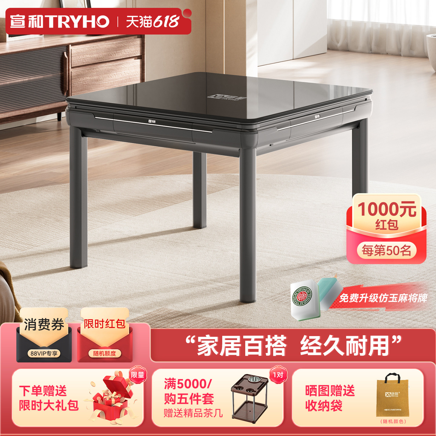 宣和全自动家用麻将机四口机餐桌两用钢化玻璃低音麻将桌XH360