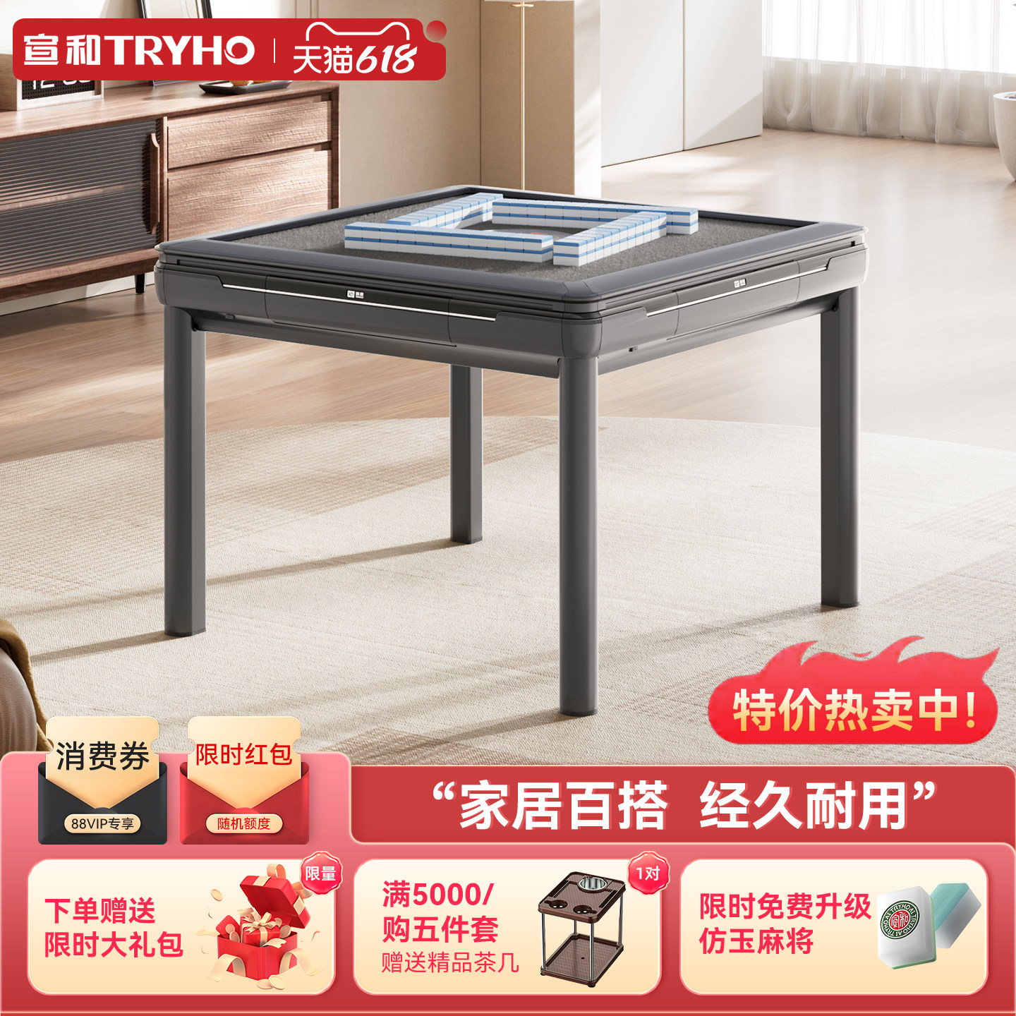 宣和全自动家用麻将机餐桌两用