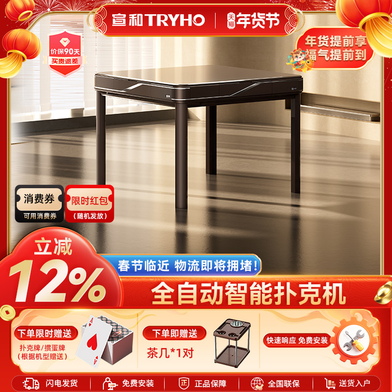 宣和P28【全自动国标扑克机】双扣斗地主掼蛋洗发牌机专用一体