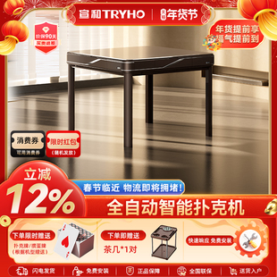 宣和P28【全自动国标扑克机】双扣斗地主掼蛋洗发牌机专用一体