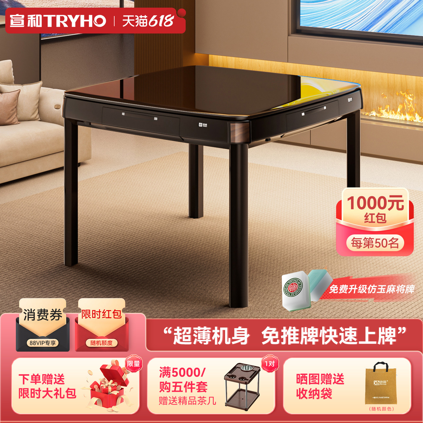 宣和【超薄机】麻将机家用餐桌两用全自动麻将桌电动机轻音苹果风