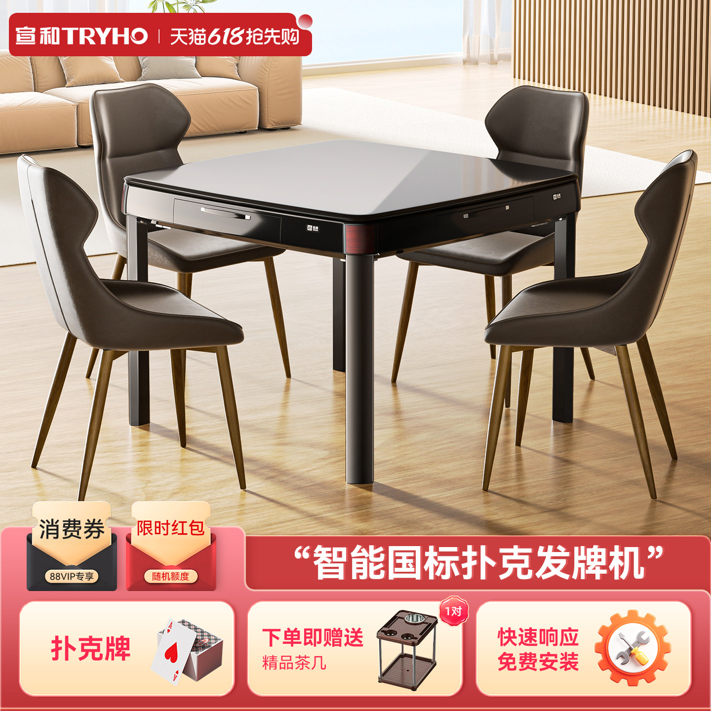 宣和S18【智能国标扑克发牌机】国标双扣斗地主掼蛋专用桌发牌机