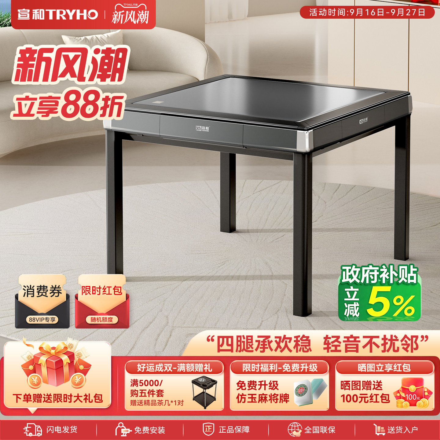 宣和全自动麻将机家用餐桌两用图片