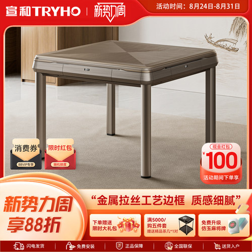 宣和麻将机全自动家用电动麻将桌餐桌两用折叠轻音四口 吉瑞二代
