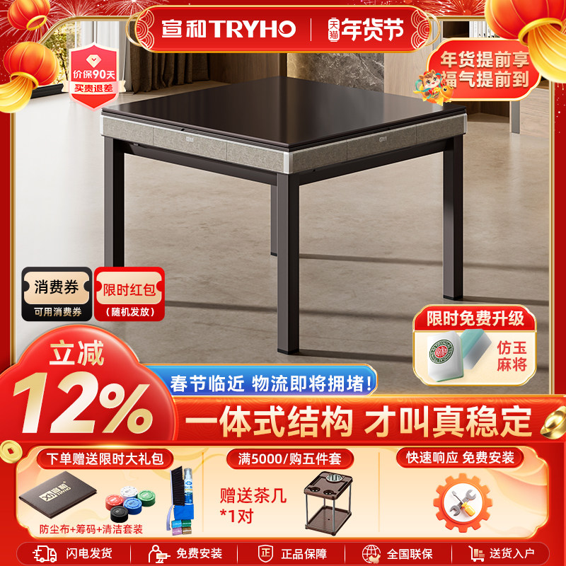 宣和一体机麻将机全自动家用低音智能麻将桌餐桌两用机麻如意三代